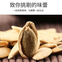 原味新货现炒生熟南瓜子仁椒盐味南瓜籽坚果批发零售(原味500g+椒盐500g)