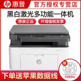 惠普(hp)136w 黑白激光多功能打印机一体机复印机扫描无线WIFI网络 A4家用家用商用办公文档试卷资料材料打印机
