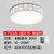 东联LED花朵吸顶灯客厅灯具长方形卧室书房餐厅现代简约灯饰x75(智能30W大圆白色)