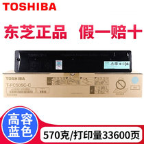 东芝（TOSHIBA）T-FC505C原装粉盒2000AC 2500AC/3005/3505/4505/2505碳粉盒(蓝色 大容量)