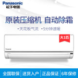 松下(Panasonic) 大1匹 直流变频 自动除霜独立除湿原装压缩机静音 空调挂机 SE9KJ1S(白色 大1匹)