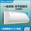 美的 大1匹 一级能效变频 冷暖壁挂式 卧室 防直吹 空调挂机冷静星KFR-26GW/BP3DN8Y-PH200(B1)(白色 大1匹)