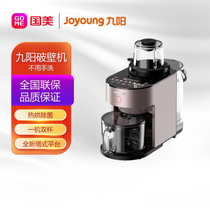 九阳（Joyoung)1.2L破壁机 家用不用手洗料理机豆浆 低噪音高端多功能榨汁机豆浆机 L12-Y751 浅玫瑰金