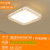 LED吸顶灯圆形卧室灯具简约现代大气客厅灯家用餐厅厨房阳台灯饰(鸟巢方形50X50CM-LED36W三色变光)