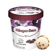 哈根达斯葡萄朗姆酒口味  冰淇淋 473ml 国美超市甄选