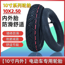 小哈雷电动车轮胎10寸250内外胎防滑亲子折叠车90/65-6防爆真空胎(10x2.50内外胎)