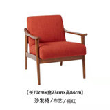 北欧单人沙发椅布艺单人椅实木单人沙发椅现代简约休闲老虎椅特惠(布艺 橘红)