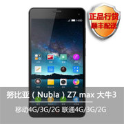 努比亚（Nubia）Z7 Max 大牛3 全网通（4G，5.5英寸，四核双卡，1300W像素）努比亚大牛3/大牛3/Z7(前黑后白 全网4G/32GB内存 套餐二)