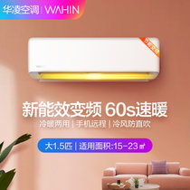 美的 华凌空调 大1.5匹新能效变频挂机 智能冷暖家用挂壁式 KFR-35GW/N8HA3(白色 大1.5匹)(白色 大1.5匹)
