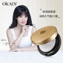 欧佩轻润气垫CC霜自然遮瑕轻薄透气持久保湿面部彩妆BB(自然色)