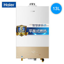 Haier/海尔 JSG25-13F2A(12T) 13升平衡式燃气热水器 智能恒温 强排式燃气热水器