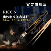 英国Riley莱利斯诺克台球杆小头RICON100奥沙利文签名3/4分体通杆(紫罗兰)