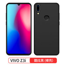 vivoz3手机壳套 VIVO Z3I保护套 vivo z3/z3i简约全包防摔液态硅胶男女款软套外壳(图5)