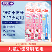 舒客宝贝儿童牙刷套装1-2-3-4-6-8-10-12岁以上超小孩宝宝细软毛(混合款牙刷*3支)
