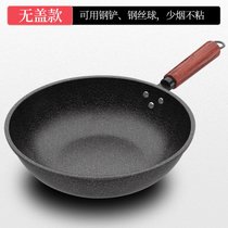 【可用铁铲】德国麦饭石不粘锅炒锅无油烟炒菜锅家用电磁炉燃气灶(32CM升级特厚款可用铁铲单锅+赠 默认版本)