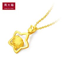「新品」周大福十二生肖狗吉星高照足金黄金吊坠计价（工费68）F205491