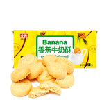 鸿英 香蕉牛奶酥200g/盒