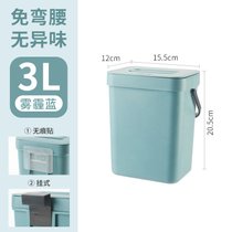 壁挂式垃圾桶厕所卫生间家用创意厨余免打孔挂式厨房橱柜收纳桶(雾霾蓝【3L】配挂板+无痕贴)