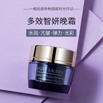 超市-乳液/面霜雅诗兰黛 多效智妍晚霜7ml*3(1)
