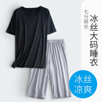 2021年新款睡衣男夏冰丝七分裤短袖家居服丝绸凉感居家套装(粉红色 L)