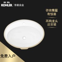 科勒台下盆 K-2768T-1-0 皓玥台下式洗脸盆 陶瓷面盆 台盆洗手盆(K-2768T-1-0)
