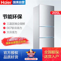 海尔(Haier) BCD-205STPH 205升L 三门冰箱(银色) 抗菌内胆