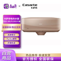 卡萨帝 （Casarte）电热水器 瞬热洗大水量 智能抑垢 云Smart模式 一级能效节能 CEH-40LPLS5(U1)金