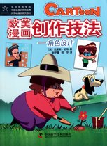 欧美漫画创作技法--角色设计(北京电影学院中国动画研究院推荐优秀动漫游系列教材)