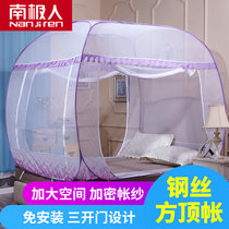 南极人蒙古包蚊帐三开门免安装蚊帐可折叠蚊帐1.5m/1.8m米床双人(夏日摩卡紫色 1.8m（6英尺）床)