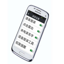 SAMSUNG/三星 I8268 移动3G 4.3英寸 大屏老人学生手机备用机(白色)