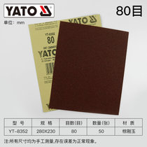 YATO砂纸干磨沙纸工业用漆工打磨器40-240目粗细抛光片砂纸抛光(80目 230x280MM YT-8352一张)