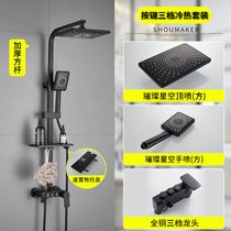黑色洗澡淋浴花洒套装家用全铜卫浴室淋浴器增压喷头沐浴恒温龙头(10 默认)