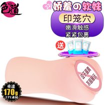 飞机杯男用品自慰器名器美女口爱处女倒模三穴炮机动漫情趣飞带毛(【娇羞软妹丨重170g】+送润滑油【细小短适用，粗大推荐双穴款】)