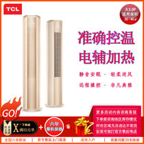TCL 大3匹一级能效变频高温自清洁 客厅节能圆柱立柜空调 落地式柜机 KFRd-72LW/D-MT11Bp(A1)