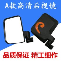 全封闭电动三轮车电动四轮汽车客运三轮车通用反光镜后视镜倒车镜(A款后视镜一对)
