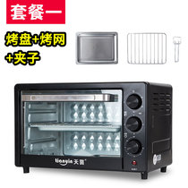 天茵12L升家用烤箱全自动多功能迷你小型电烤箱烘焙蛋糕正品特价(22L黑色+烤盘烤网)