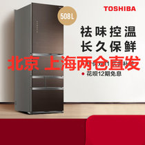 Toshiba/东芝电冰箱冷藏冷冻GR-RM533WE-PG1A2大容量风冷无霜家用变频电冰箱