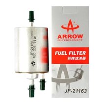 箭冠牌（ARROW）燃油滤清器 10款带阀进口奥迪A8L 6.0高品质汽油格滤芯