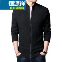 恒源祥羊毛衫男2019秋冬新款拉链开衫半高领外套R(黑灰 175)