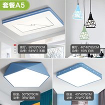 汉斯威诺led客厅灯长方形吸顶灯北欧简约现代马卡龙三室两厅灯具套餐组合卧室灯餐厅阳台无极调光灯具灯饰(套餐A52室2厅)