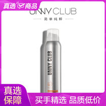 UNNY悠宜沁透美白防晒喷雾 隔离紫外线不油腻全身男女通用