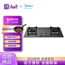 美的(Midea)家用燃气灶大火力双眼 煤气灶双灶 台嵌两用炉具 升级5.0KW猛火灶 JZT-Q220(天然气)