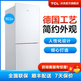 TCL 163升 小型冰箱 双门 净味保鲜 迷你节能 全局光(芭蕾白) BCD-163KF1
