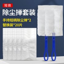 日本静电除尘刷懒人一次性扫灰尘刷家用打扫卫生工具缝隙鸡毛掸子(2手柄 20片替换片 懒人静电除尘刷)