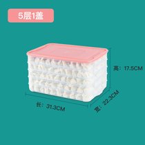 饺子盒冻饺子多层冰箱保鲜盒鸡蛋盒多层冷冻盒速冻水饺托盘水饺盒(粉色 五层一盖-约装200个)
