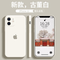 新款苹果12手机壳烟蓝灰iPhone12ProMax液态硅胶iphone12软套简约女12pro镜头全包防摔男12min(苹果12-古董白 默认版本)
