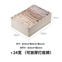整理师专用-霜山可折叠布艺盒抽屉多格内衣裤文胸整理盒衣柜分格(24CM宽无分隔)