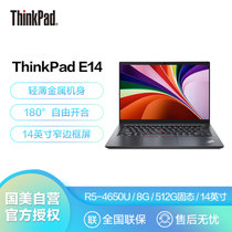 联想ThinkPad E14 14英寸新四核轻薄便携娱乐商务办公学习笔记本电脑(标配R5-4650U 8G 512G)黑
