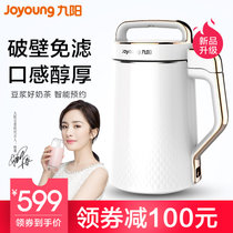 九阳（Joyoung）豆浆机 破壁免滤全自动智能温度时间双预约 多功能可做奶茶 机DJ13E-Q5(白色 1.3L)