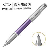 派克（PARKER）2016新款都市醇香之旅宝珠笔